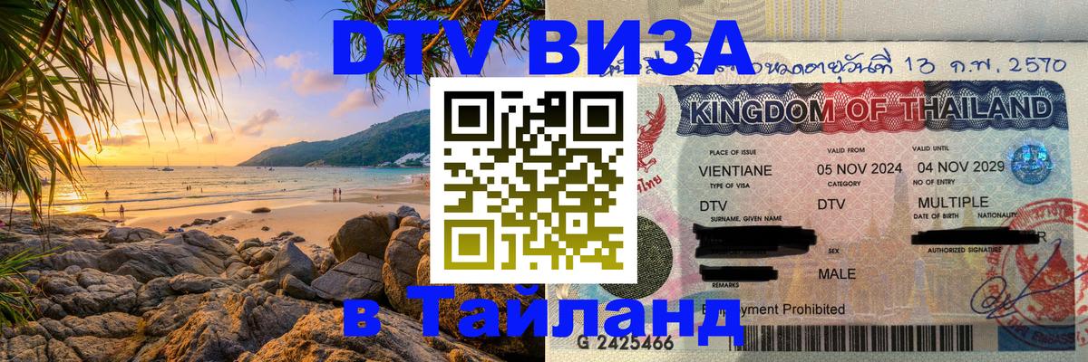 Сколько стоит DTV виза — актуальные цены, оформление даже без документов - 18.11.2025 